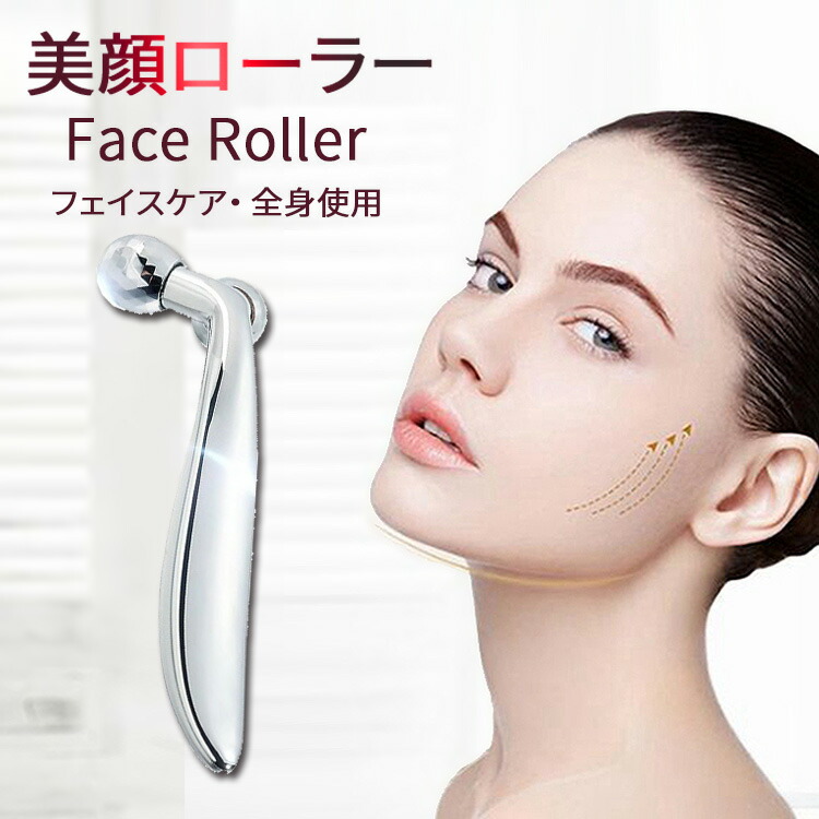 楽天市場】【クーポン利用で20％OFF】 美顔ローラー 3Dローラーマッサージャー 美顔器 美容ローラー Y字型 マッサージ器 全身用 マッサージ  コロコロ リフトアップ フェイスマッサージ リンパマッサージ シェイプ 引き締め 美肌 小顔 顔痩せ 母の日 プレゼント : FELMER ...