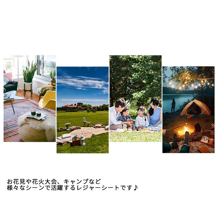 10 Offクーポン レジャーシート 厚手 チェック シンプル 150 180cm ピクニックシート おしゃれ かわいい コンパクト 軽量 4 6人 防水 大判 大きい