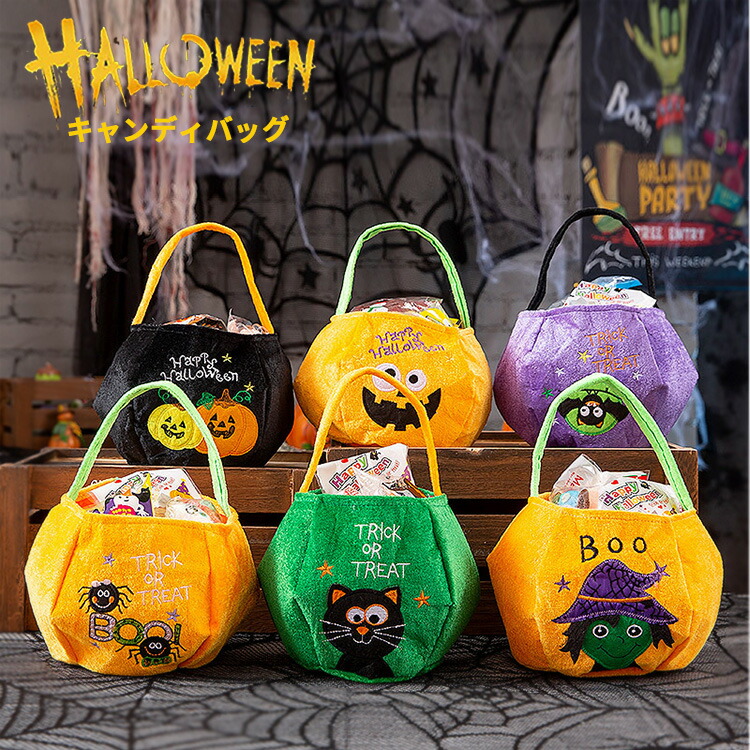 楽天市場 Offクーポン ハロウィン バッグ ハンドバッグ かぼちゃ 手提げ袋 お菓子入れ ミニバッグ キャンディバッグ バケツ グッズ 魔女 カボチャ 猫 子供 キッズ 男の子 女の子 おもちゃ コスプレ小物 Halloween 仮装アイテム コスチューム 可愛い イベント 雑貨