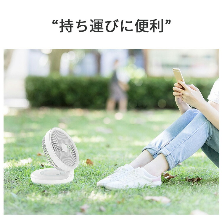 クーポン利用で10 Off 卓上扇風機 充電式 壁掛け おしゃれ 小型 首振り 強風 静音 扇風機 コンパクト 卓上型 サーキュレーター コードレス Usb
