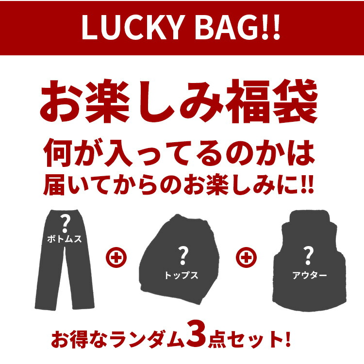 市場 クーポン利用で10%OFF アウター 冬秋 福袋 キッズファッション トップス キッズ 送料無料 子供 パンツ 2022 カワイイ 3点セット