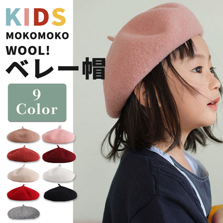 アニエスベー ベレー帽 親子コーデ　リンクコーデ　ENFANTグレー TO TU regalo（パーティグッズ） ベレー帽 キッズ ベビー 帽子 ニット