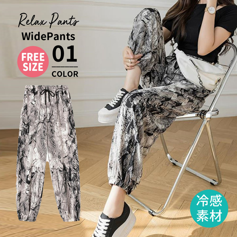 楽天市場】【1点40%OFF2点50%OFF】 リラックスパンツ レディース