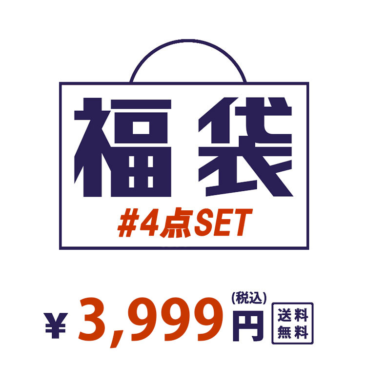 楽天市場 クーポン利用で30 Off 福袋 21 レディース 4点セット 服 レディースファッション ワンピース トップス スカート 春夏 キャミソール インナー ショートワンピ Tシャツ 4点入り ふくぶくろ 詰め込み 送料無料 返品交換キャンセル不可 Favori