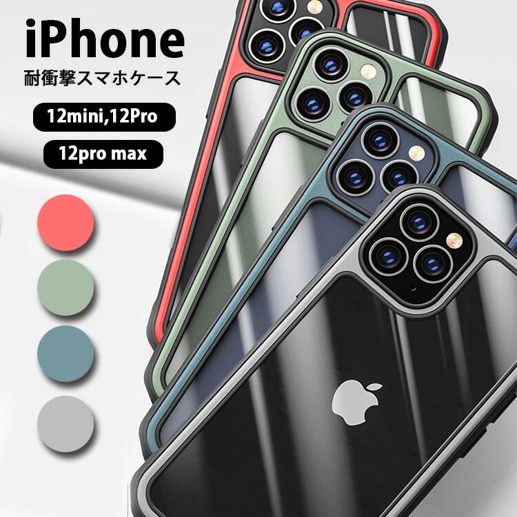 楽天市場 30 Offクーポン Iphone12 ケース Iphoneケース クリア 透明 耐衝撃 シリコン 薄型 アイフォンケース スマホケース シリコンケース 透明ケース 保護 ワイヤレス充電対応 おしゃれ シンプル かっこいい オシャレ 頑丈 ソフト 無地 Iphone 12 12pro 12 Mini 12