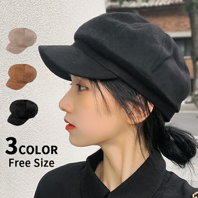 楽天市場 クーポン利用で30 Off 帽子 レディース メンズ 秋冬 キャスケット キャップ 深め ハンチング 春夏 Uv 大きいサイズ つば広 ナチュラル 無地 シンプル 大人 可愛い おしゃれ かわいい きれいめ カジュアル 小顔 日除け 海 ユニセックス 黒 ブラック ブラウン