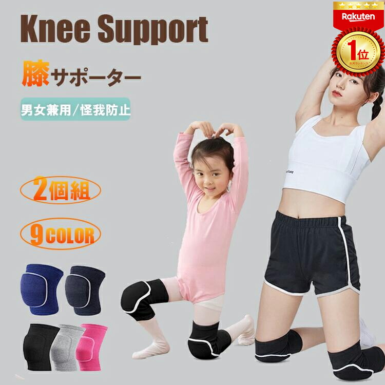 楽天市場】【限定価格☆15%OFF】 膝サポーター 薄手 しっかり