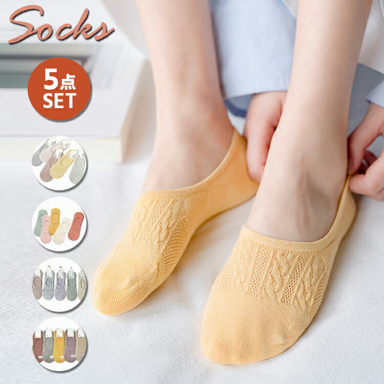 【クーポン利用で30%OFF】　【5足セット】　くるぶしソックス　スニーカーソックス　薄手　くつ下　かわいい　コットン　靴下　浅履き　フットカバー　おしゃれ　レディース　可愛い　無地　脱げない　黄色　春　くるぶし　蒸れない　夏　カジュアル　白　綿　ナチュラル　送料無料　ピンク　まとめ買い