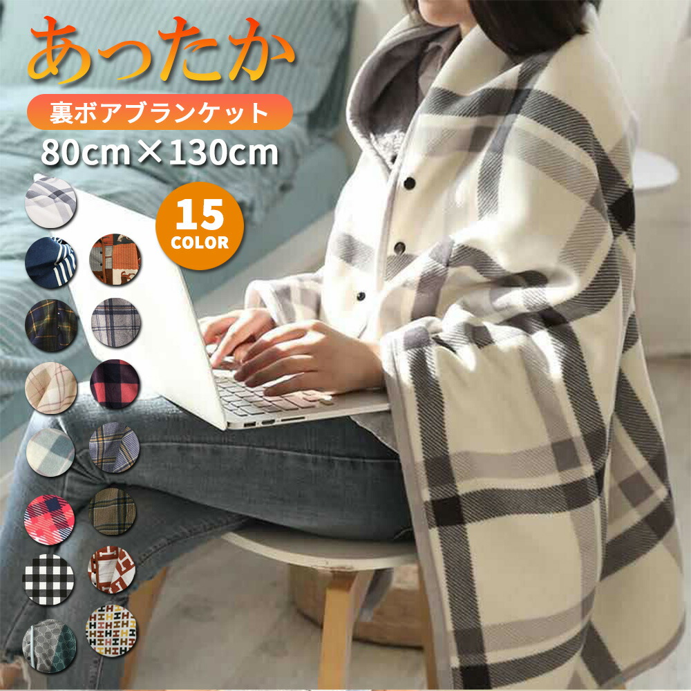 楽天市場】【クーポンで30%OFF】【高評価】ブランケット 大判 おしゃれ