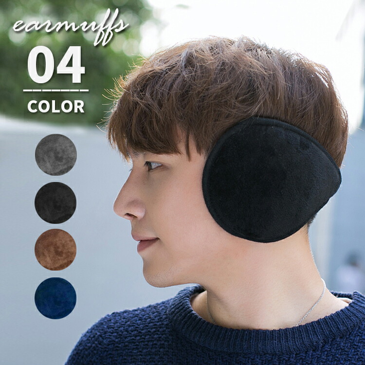 楽天市場 イヤーマフ 防寒 メンズ レディース 秋冬 ブランド イヤーウォーマー ランニング ボア 耳あて 耳当て 折りたたみ コンパクト ファー 秋 冬 秋冬 キャンプ ファッション Sunnyday