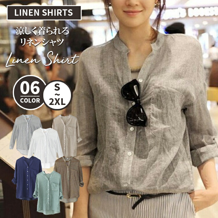楽天市場 クーポン利用で30 Off リネン シャツ レディース Uvカット 長袖 七分袖 カジュアル 無地 綿 麻 シャツブラウス 大きいサイズ Yシャツ 薄手 日よけ ゆったり おしゃれ シンプル 綿麻 春 夏 秋 ホワイト カーキ グレー グリーン ベージュ ネイビー S M L Xl