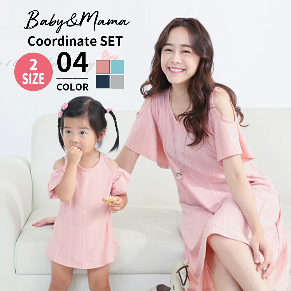 楽天市場 Offクーポン適用 ワンピース 夏 レディース 半袖 膝丈 コットン 春夏 おしゃれ ゆったり 女の子 大人 肩出し 授乳服 パジャマ シンプル ストライプ ルームウェア 授乳 可愛い ロンパース 女の子 男の子 赤ちゃん 春 夏 ママ お揃い ピンク ブルー