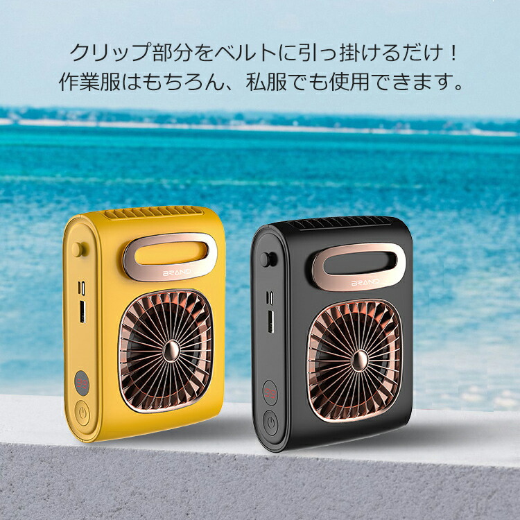 腰掛け扇風機 ベルトファン Usb充電式 おしゃれ アウトドア イエロー コンパクト ハンズフリー ポータブル ミニ 作業用 冷風機 小型 強力 扇風機 持ち歩き 携帯 涼しい 羽なし 腰かけ扇風機 腰掛け 腰掛けファン 軽量 通勤 静音 首かけ 首掛け 黒 22新発 扇風機