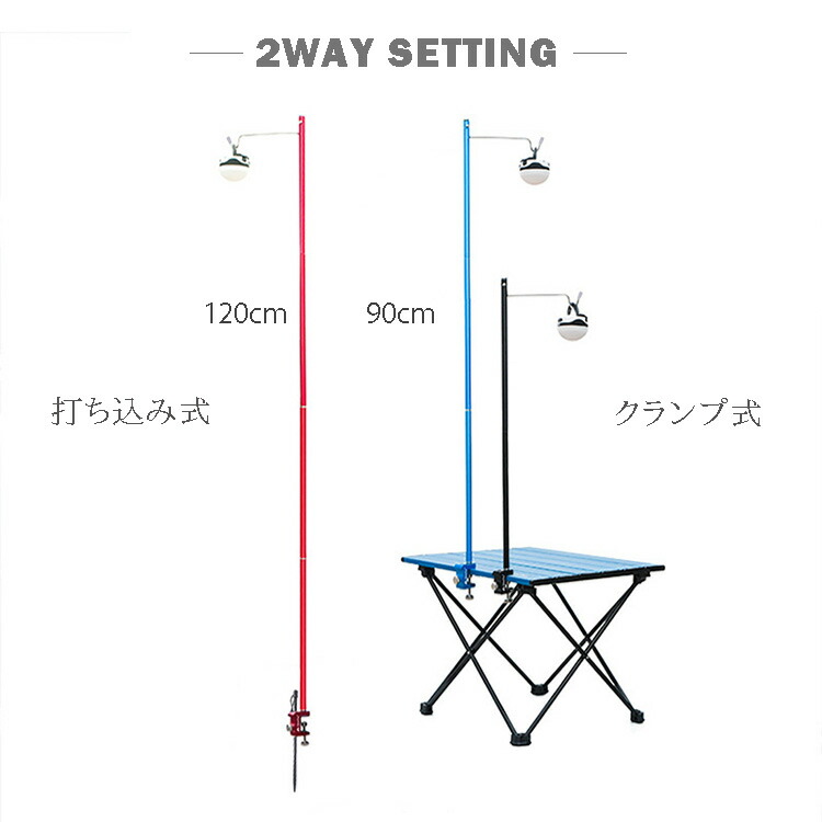 市場 クーポン利用で10%OFF テーブル 地面 ランタンフック付き ペグ クランプ おしゃれ ランタンポール ランタンハンガー ランタンスタンド  両用 2WAY