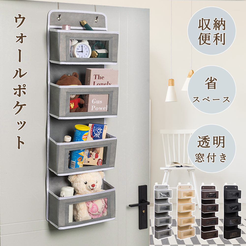 楽天市場】【SALE☆25%OFF】【高評価】ドア掛け収納ウォール