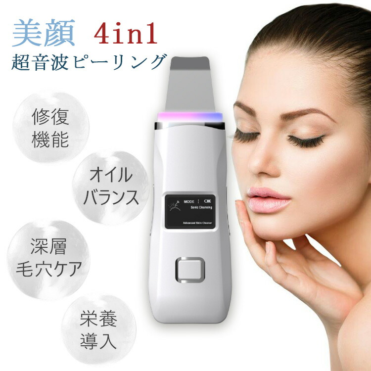 超特価】 10%OFFクーポン ウォーターピーリング 美顔器 超音波 防水 EMS 超音波美顔器 イオン導入 ウォーターピーラー USB充電式 毛穴ケア クレンジング スキンケア シミ ニキビ にきび いちご鼻 美肌 乾燥肌 敏感肌 黒ずみ 角栓 除去 持ち運び ポータブル 母の日 ... 超特価】 10%OFFクーポン ウォーターピーリング 美顔器 超音波 防水 EMS 超音波美顔器 イオン導入 ウォーターピーラー USB充電式 毛穴ケア クレンジング スキンケア シミ ニキビ にきび いちご鼻 美肌 乾燥肌 敏感肌 黒ずみ 角栓 除去 持ち運び ポータブル 母の日 ...