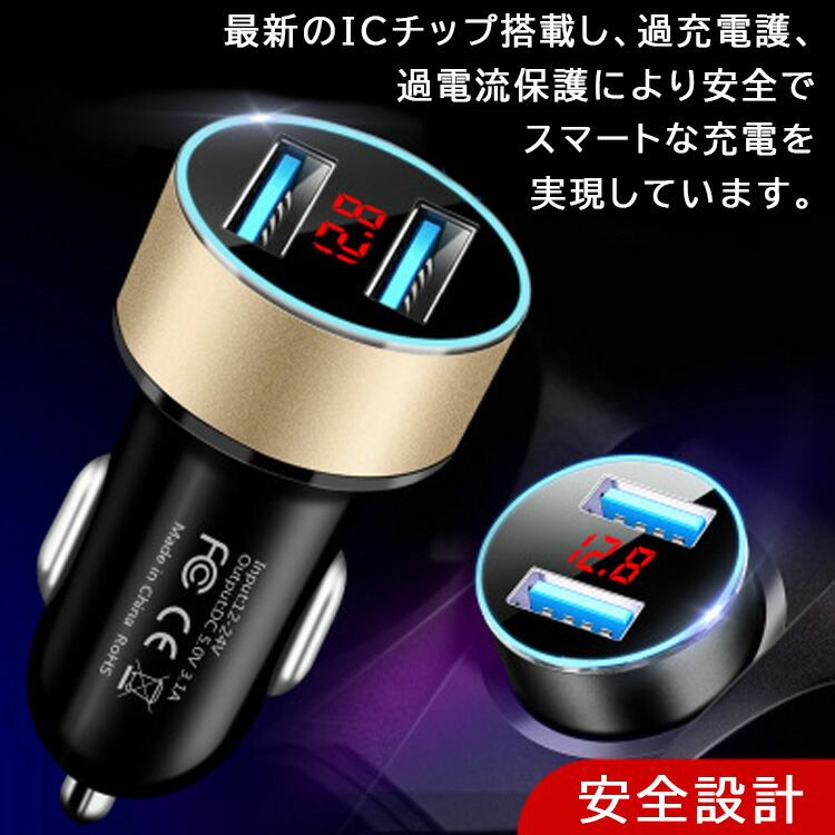 カーチャージャー シガーソケット 急速充電器 Usb コンセント 2連 12v 電源 ライト 24v Led 24v対応 スマホ充電 携帯充電器 車載 充電器