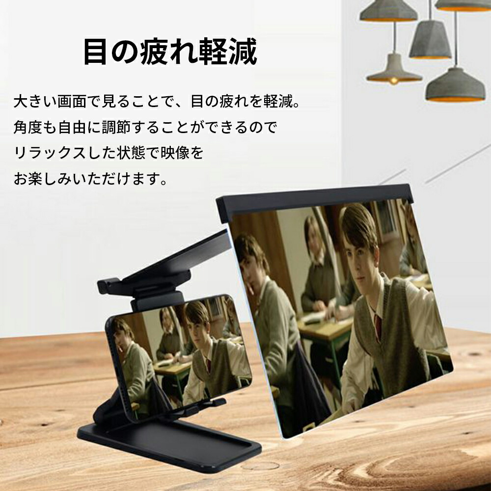 市場 クーポン利用で10 Off スクリーン拡大鏡 スマホ 12インチ スクリーンアンプ 折りたたみ式 スマホ拡大鏡 角度調整可能 ルーペスタンド 拡大鏡 スタンド