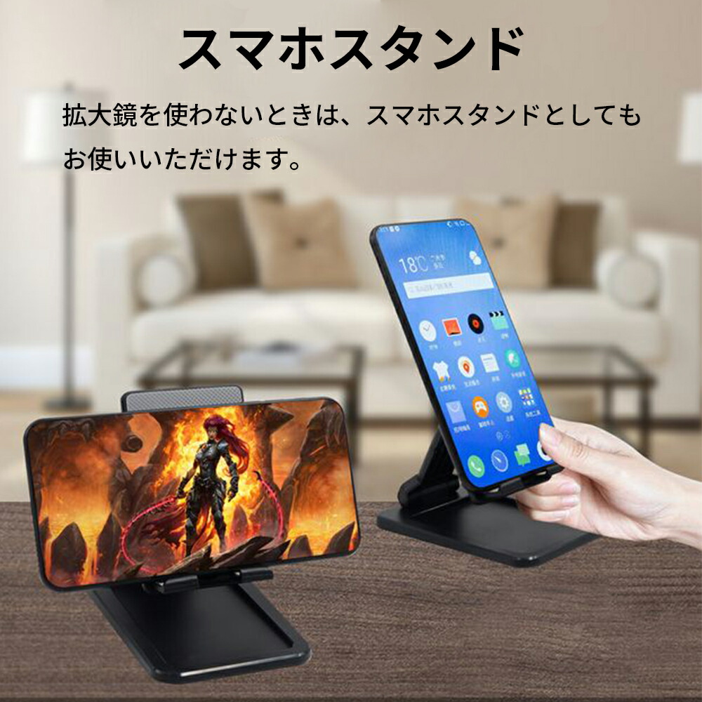 市場 クーポン利用で10%OFF 12インチ スクリーン拡大鏡 スマホ拡大鏡 スマホ 角度調整可能 ルーペスタンド 拡大鏡 スクリーンアンプ スタンド  折りたたみ式