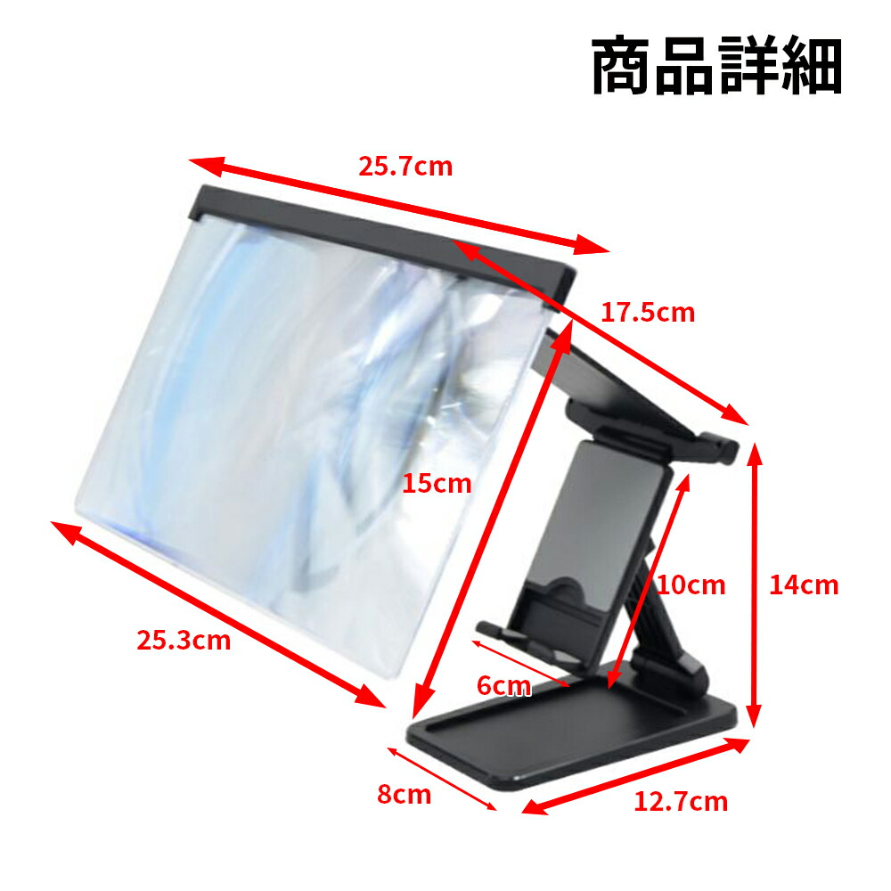 クーポン利用で10 Off スマホ 角度調整可能 12インチ スマホ拡大鏡 スクリーンアンプ ルーペスタンド 折りたたみ式 スクリーン拡大鏡 スタンド 拡大鏡