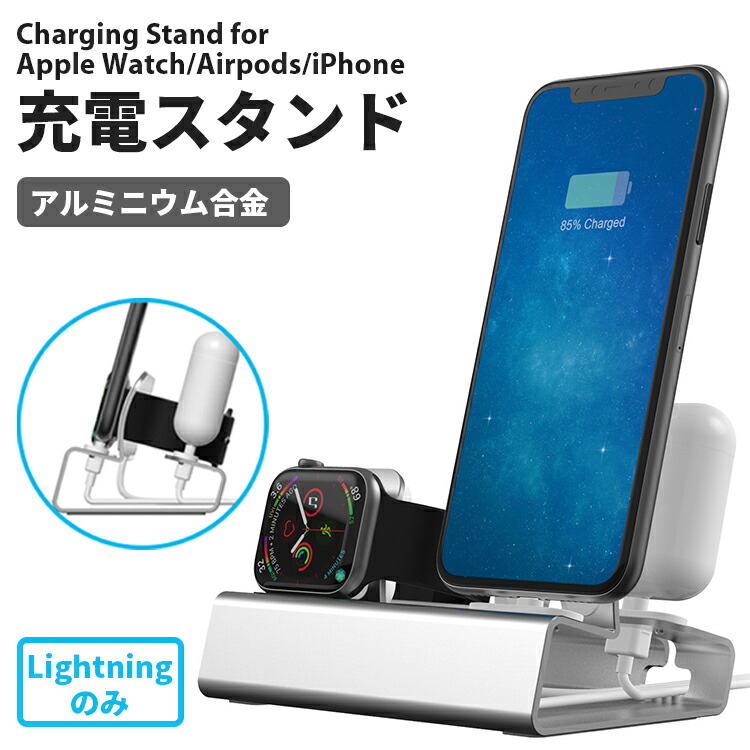 市場 10 Offクーポン 急速 充電ドック 充電器 Apple 充電ステーション スマホ Watch Iphone アップルウォッチ 3in1 充電スタンド Airpods用スタンド