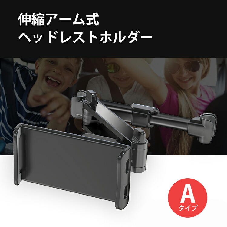 タブレットホルダー 車載スマホホルダー 車載用 アイフォン Iphone12 車 Iphone11 Ipad 伸縮アームスタンド スマホ スマホホルダー Iphone