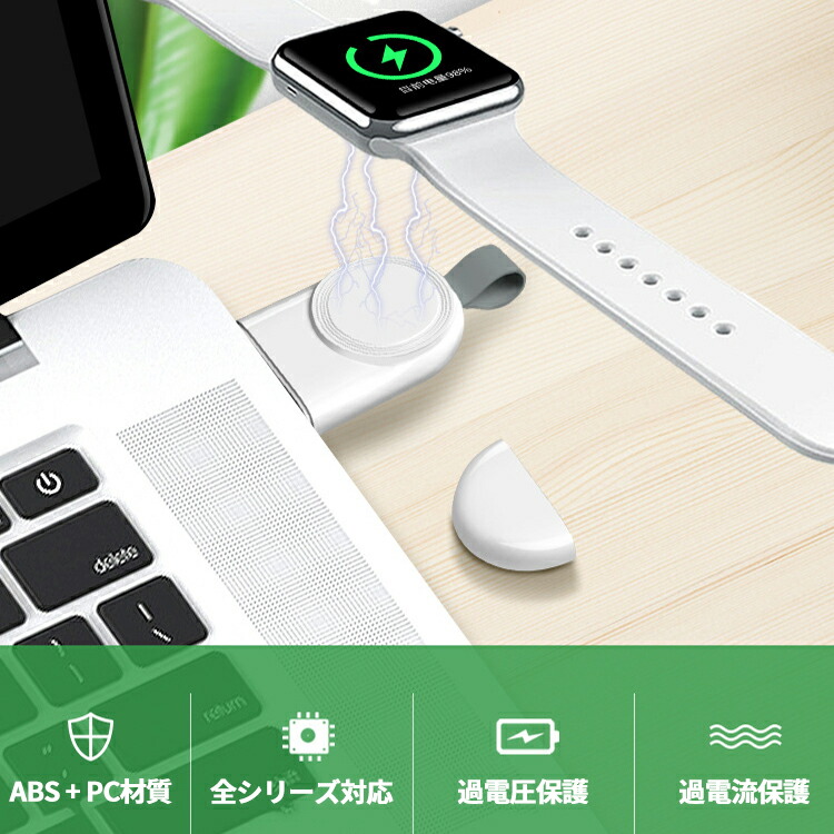 市場 クーポン利用で10%OFF 急速充電 ワイヤレス充電器 watch 充電ケーブル 磁気 apple アップルウォッチ 持ち運び マグネット  充電器 ワイヤレス