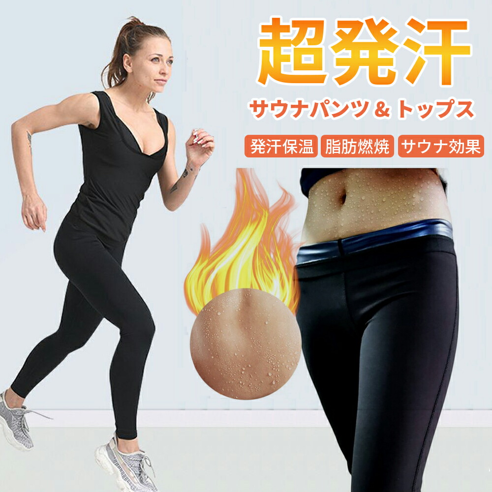 サウナスーツ メンズ おしゃれ ジョギング スポーツウェア スポーツジムウェア ダイエット ダイエットスーツ トレーニングウェア フィットネス 上下セット 大きいサイズ 大量発汗 減量 減量用 男性 Sale 97 Off 男性