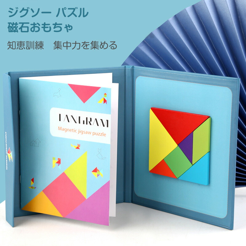 タングラム　セット売り　tangram 限定 b9.jpg