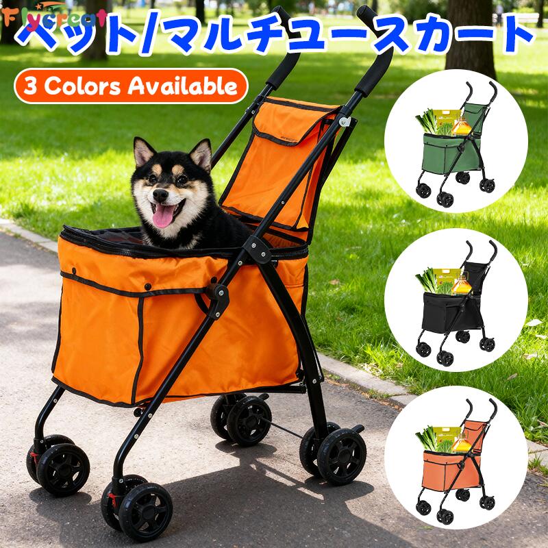 【ワンタッチ折りたたみ/超軽さ4.45kg】折りたたみ 持ちはこび鉄道車両 愛玩動物 手押し車 犬 猫 持ちはこび 70kg耐荷 多役立つこと 3色 買い出し アウトドア【外国で通信販売】