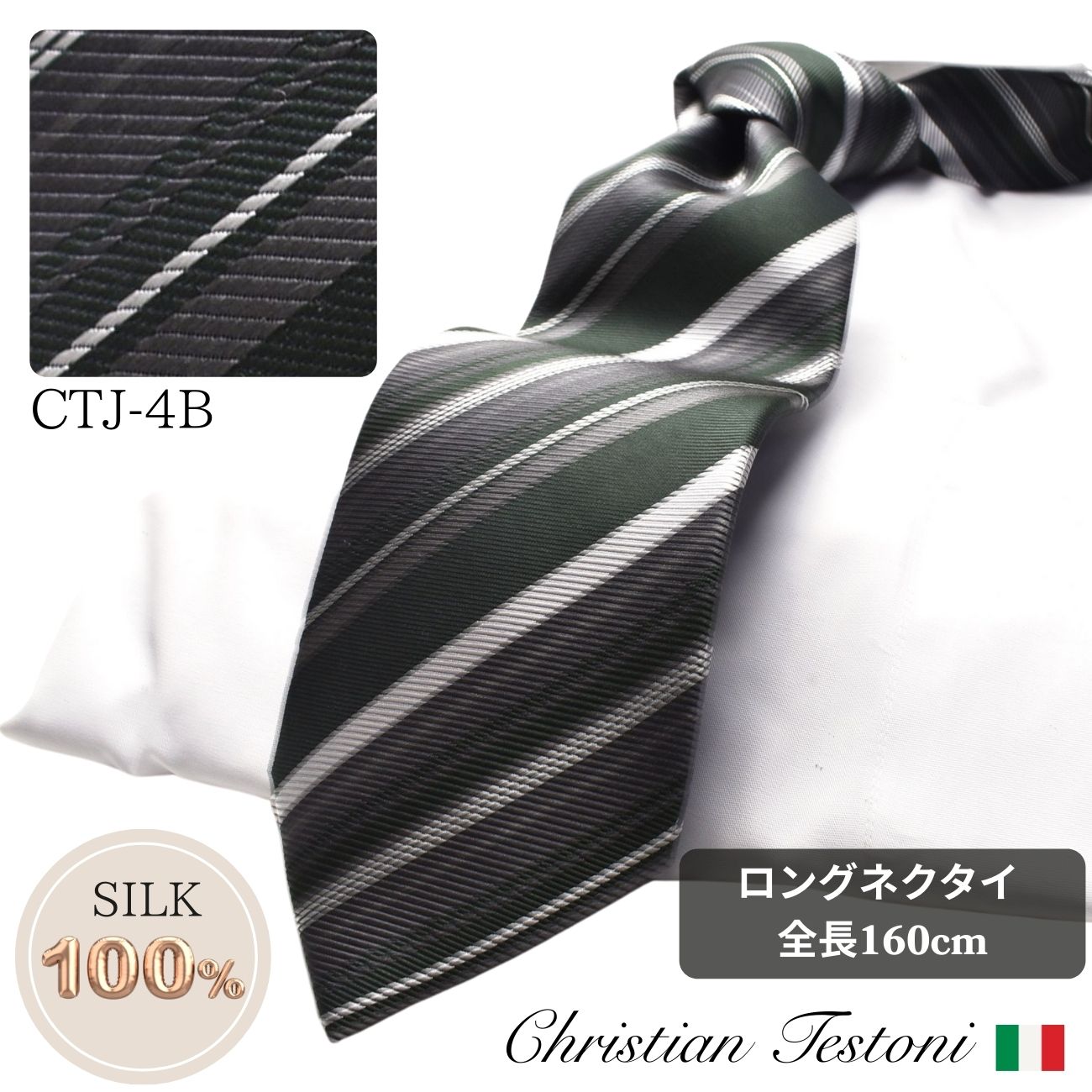 イタリアブランド ロングネクタイ160cm クリスチャンテストーニ 長めネクタイ Christian Testoni maide in Japan c-lon-ctj-4b