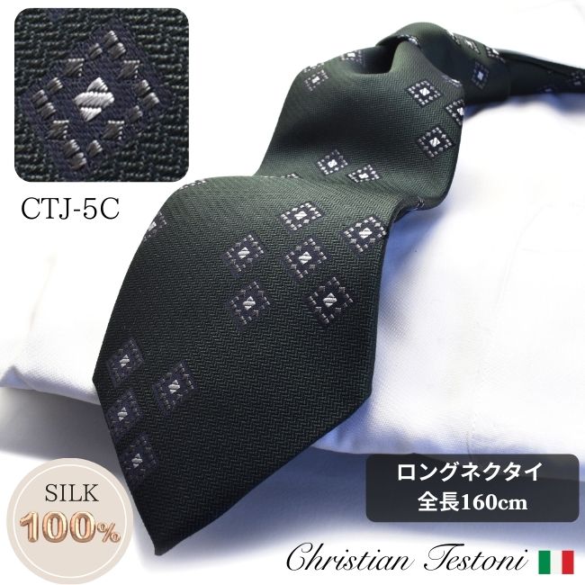 イタリアブランド ロングネクタイ160cm クリスチャンテストーニ 長めネクタイ Christian Testoni made in Japan c-lon-ctj-5c