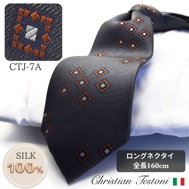 イタリアブランド ロングネクタイ160cm クリスチャンテストーニ 長めネクタイ Christian Testoni maide in Japan c-lon-ctj-7a