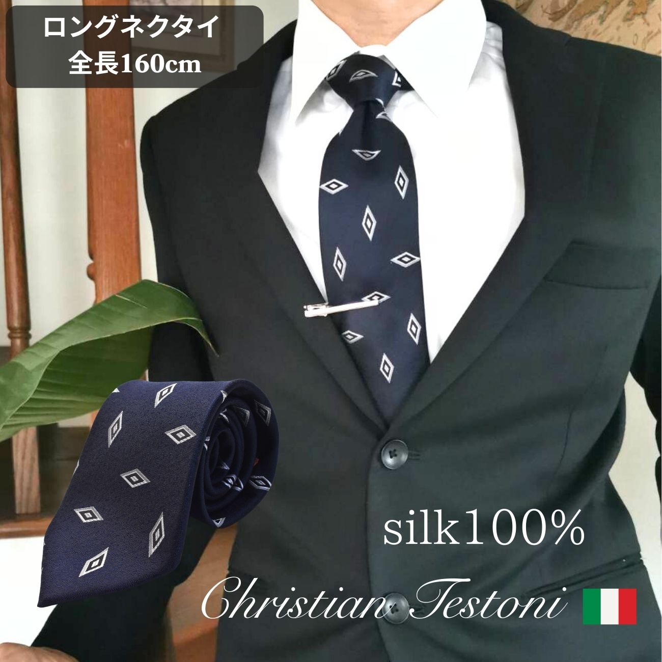 イタリアブランド ロングネクタイ160cm クリスチャンテストーニ 長めネクタイ Christian Testoni made in Japan c-lon-ctj-9a