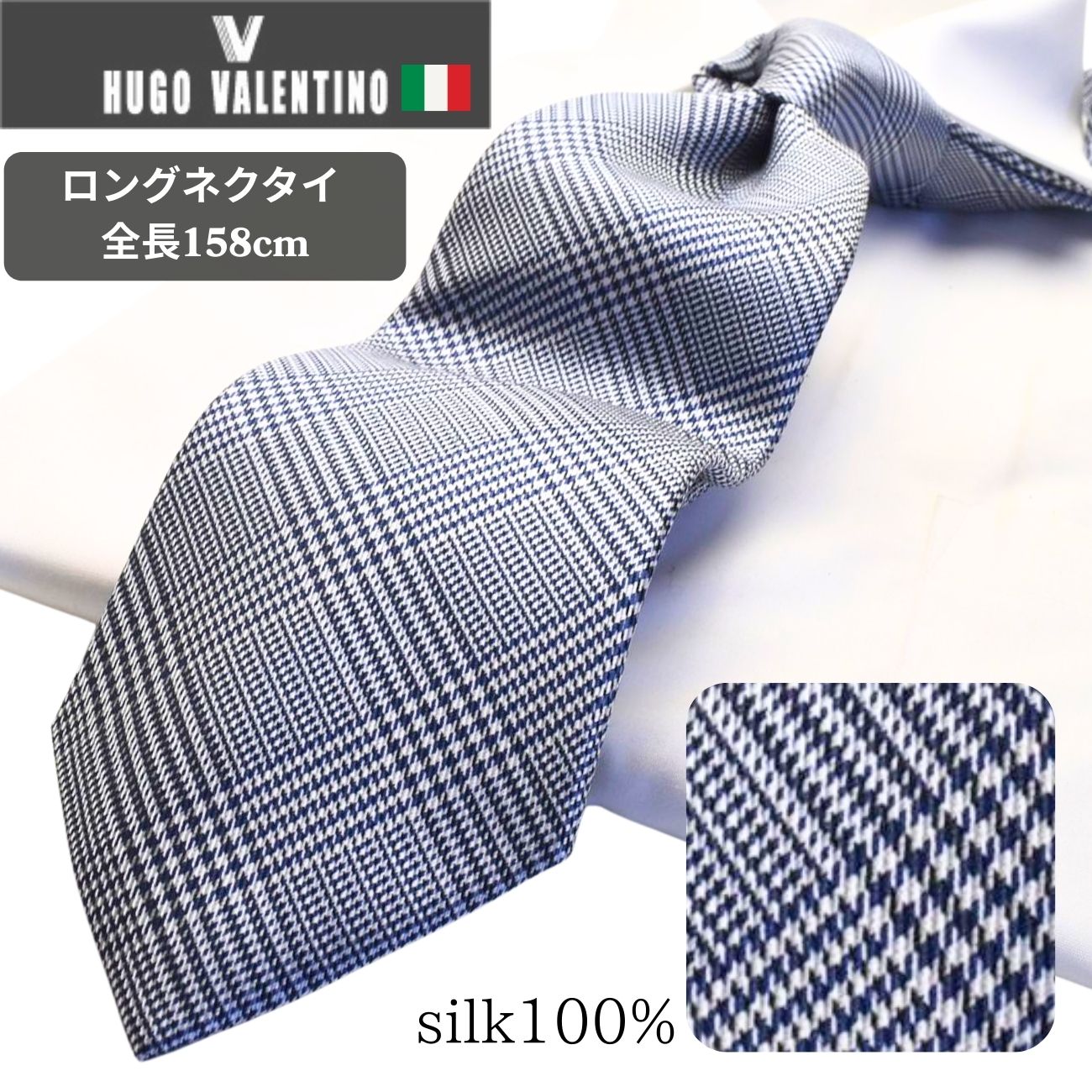 新柄入荷 ロングネクタイ 160cm 選べる デザイン シルク ネクタイ おしゃれ ブランド ビジネス メンズ HUGO VALENTINO 30代 40代 50代 人気 lon-type-189