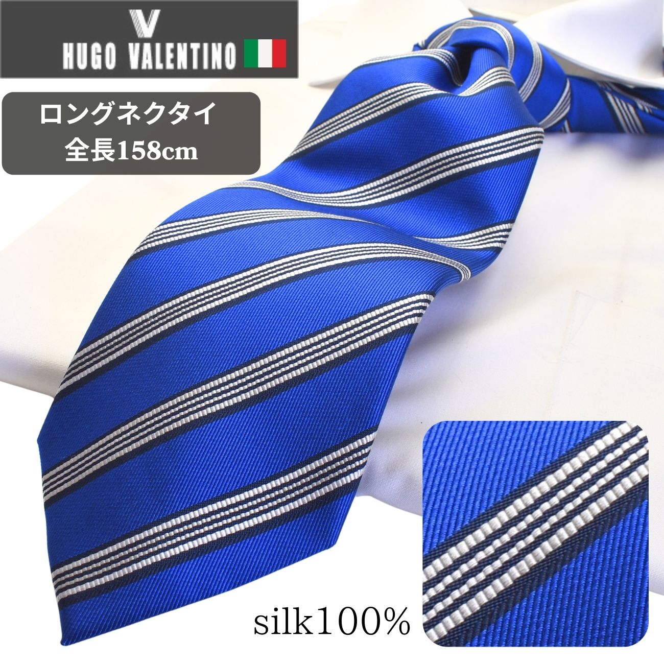 新柄入荷 ロングネクタイ 160cm 選べる デザイン シルク ネクタイ おしゃれ ブランド ビジネス メンズ HUGO VALENTINO 30代 40代 50代 人気 lon-type-181
