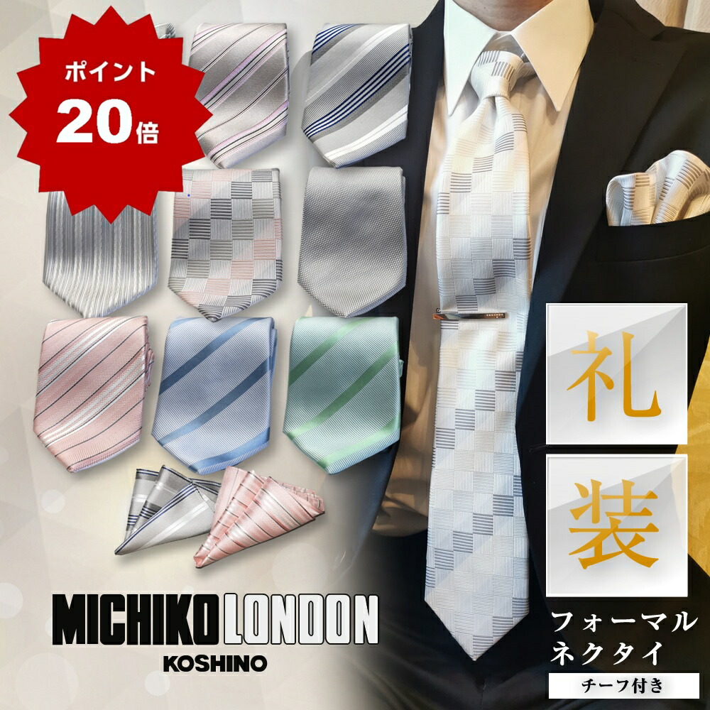タグ付き 未使用 MICHIKO LONDON 男子用 セットアップ 紺 160 2025年最新】ミチコロンドン スーツ 160の人気アイテム - メルカリ