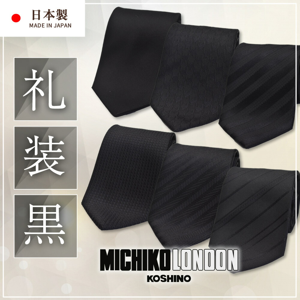 J048○礼服喪服冠婚葬祭○ミチコロンドン○180YA7ブラックフォーマルシングルスーツ 2025年最新MICHIKO LONDON KOSHINO スーツ・フォーマルの人気