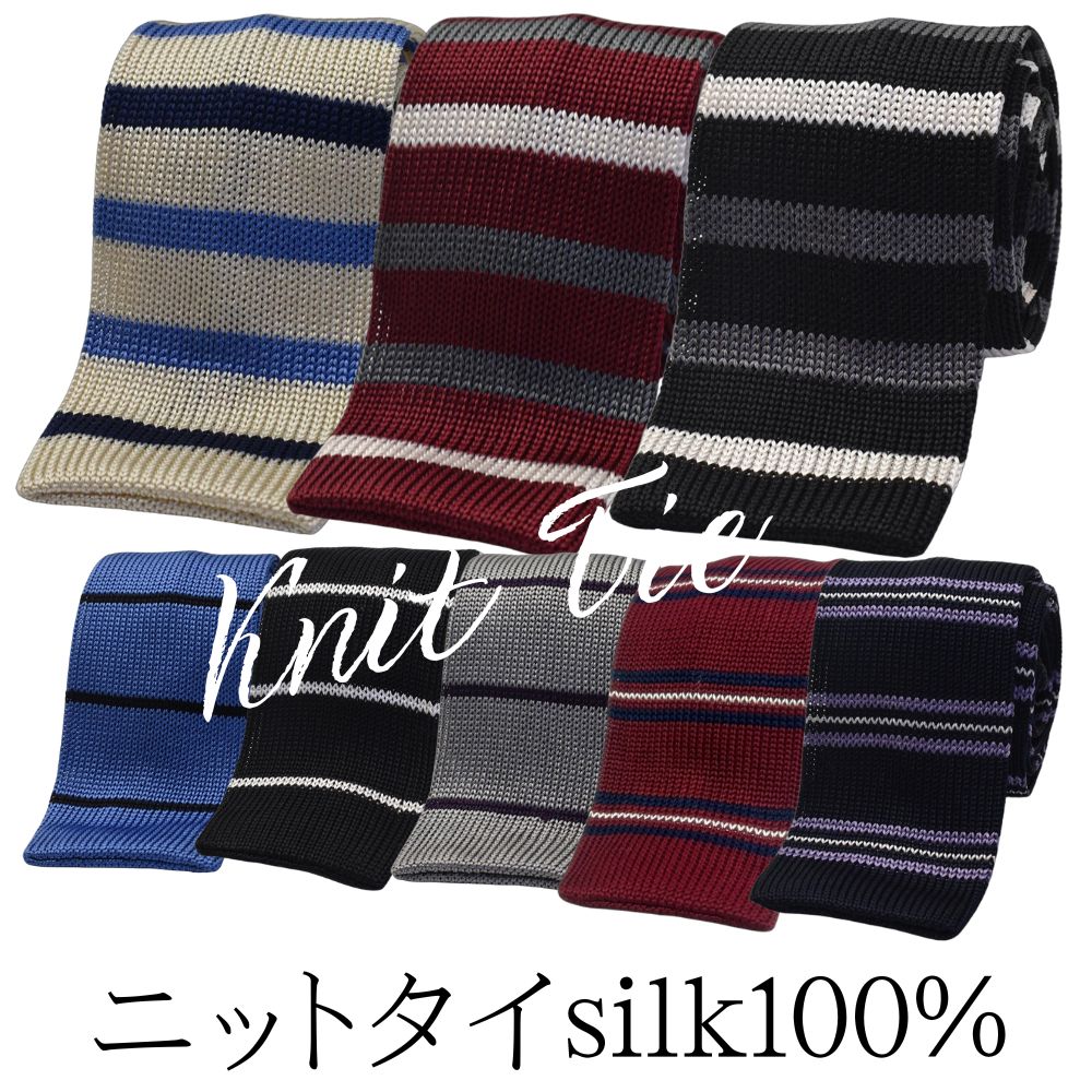 ネクタイシルク100%ニットメッシュタイ高品質デザイン柄ストライプボーダーカジュアルRBN-silk-set