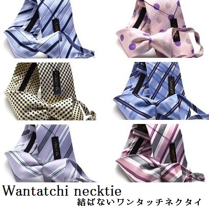 ワンタッチ ネクタイ シルク /【visconti】ギフト/クイックネクタイ/ silk necktie ファスナー付きジャガードネクタイ 【代引き不可】※送料は購入後お値段訂正いたします。