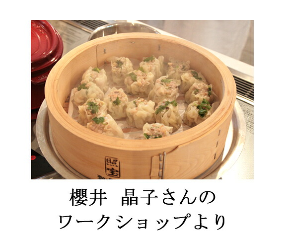 照宝 中華せいろ 桧製 蒸し板セット φ27cm（ツェンカ付）【RCP】【店頭