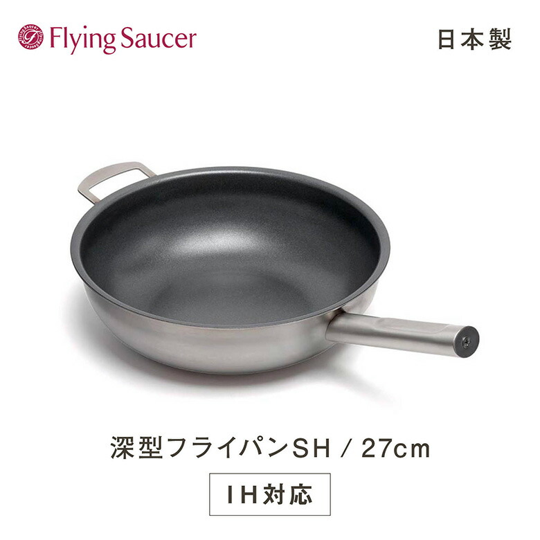 【KM様】フライングソーサーステンレス14cm KM様】フライングソーサーステンレス14cm - メルカリ