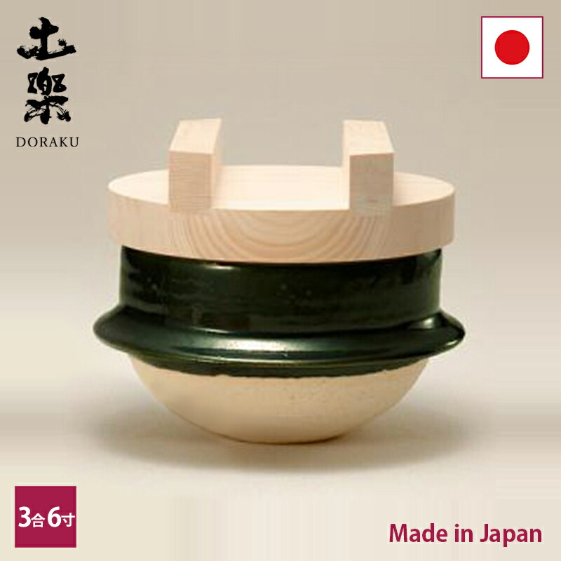 楽天市場】土楽窯 織部釜6寸 : ベルセーブ