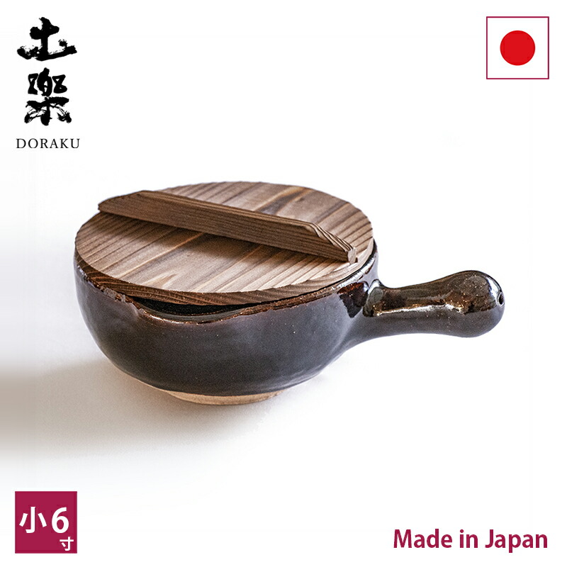 楽天市場】土楽 ポトフ鍋 5寸【RCP】【店頭受取対応商品