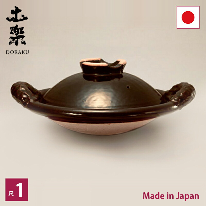 楽天市場】土楽 ポトフ鍋 5寸【RCP】【店頭受取対応商品】 : Flying Saucer