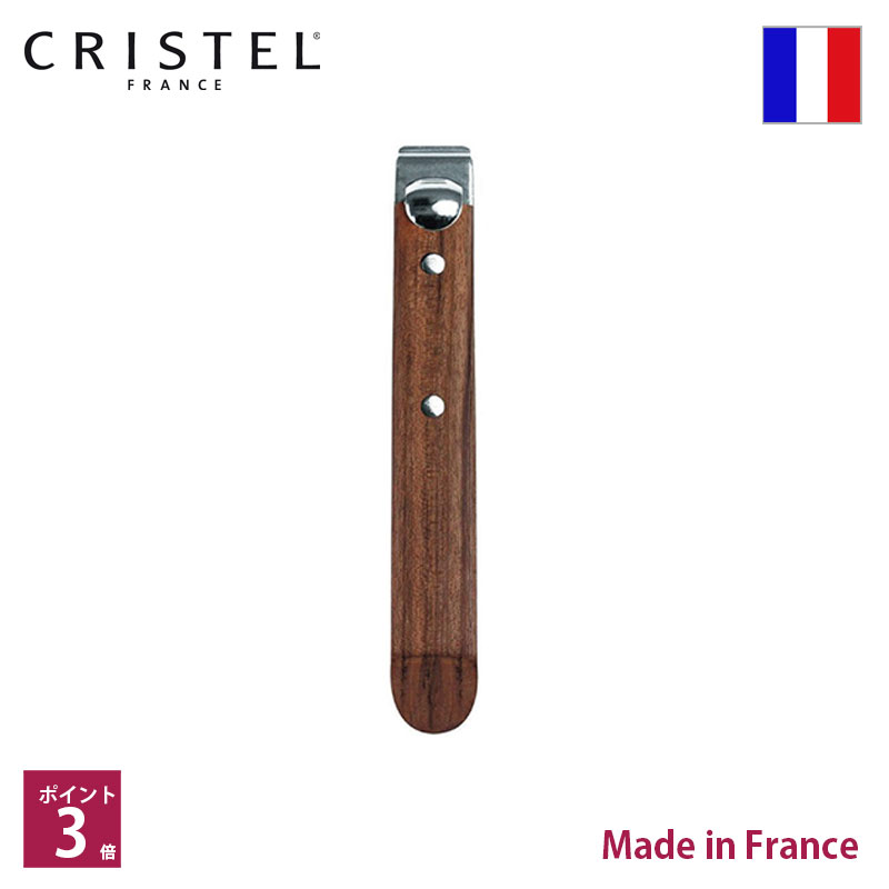 【通販激安】 楽天市場】クリステル CRISTEL ハンドル ストラーテ【ポイント3 調理器具