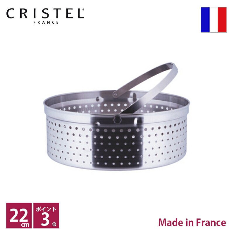 調理器具 CRISTEL CHERRY TERRACE 20cm. L 深鍋20cm | チェリーテラスオンラインショップ