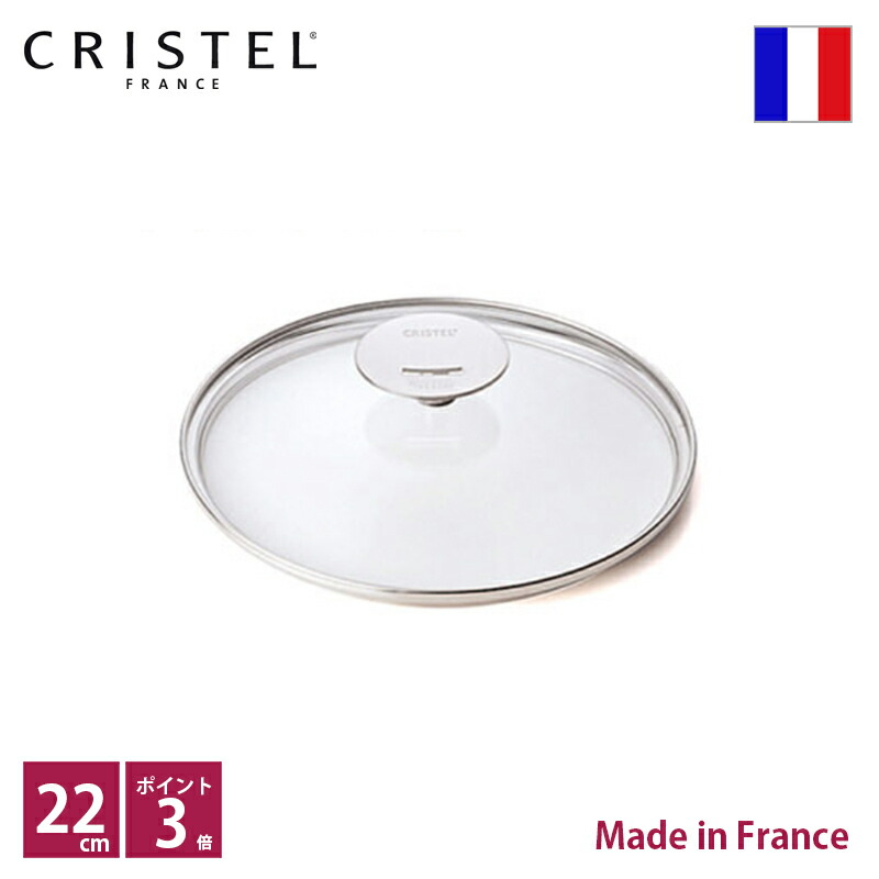 □リヒャルトクルム工房？□１２cm□ CRISTEL クリステル ドーム ガラスふた 12cm K12P ※Lシリーズ