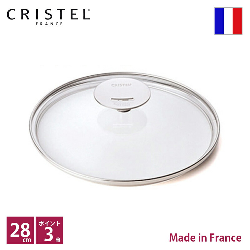 楽天市場】クリステル CRISTEL ノンスティック フライパン φ28cm