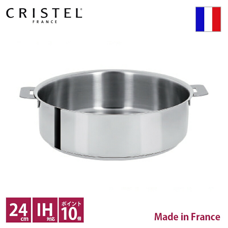 新品】クリステル CRISTEL グラフィットシリーズ 浅鍋 26cm 蓋